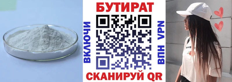 Купить где  Мещовск  БУТИРАТ оксана 
