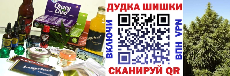 Еда ТГК конопля Мещовск