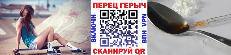 ГЕРОИН гречка  Купить где  Мещовск 