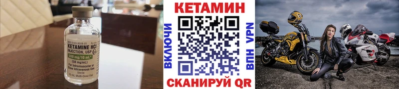 Кетамин VHQ  Купить  Мещовск 