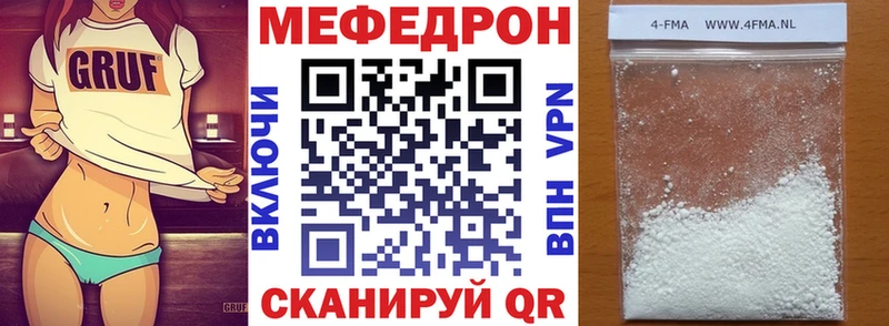 Купить где  Мещовск  Мефедрон мяу мяу 